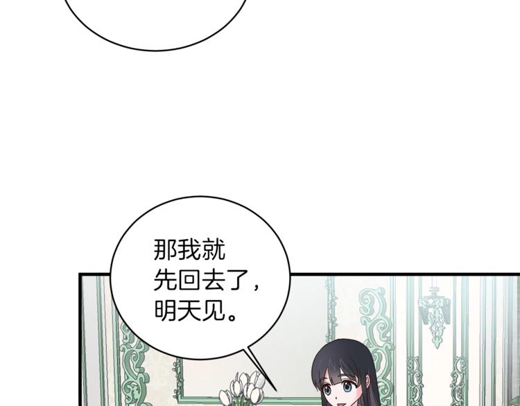 安吉拉的谎言漫画,第9话 皇后的戒指2图