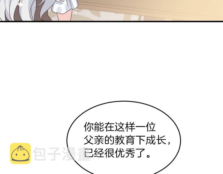 安吉拉的谎言漫画,第4话 当皇后？你也配？5图