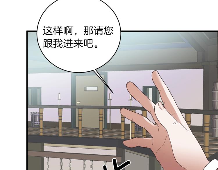 安吉拉的谎言漫画,第9话 皇后的戒指5图