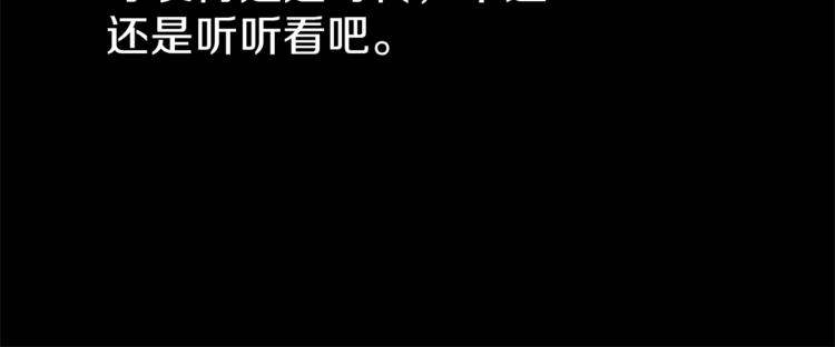 安吉拉的谎言漫画,第4话 当皇后？你也配？2图