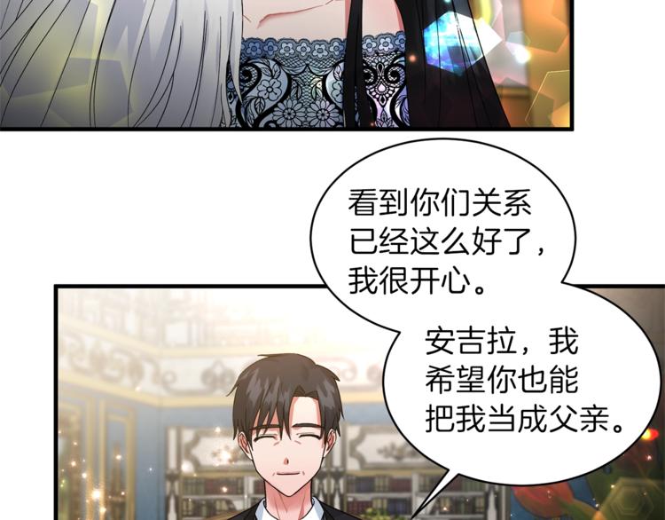 安吉拉的谎言漫画,第3话 想要，摧毁她…2图