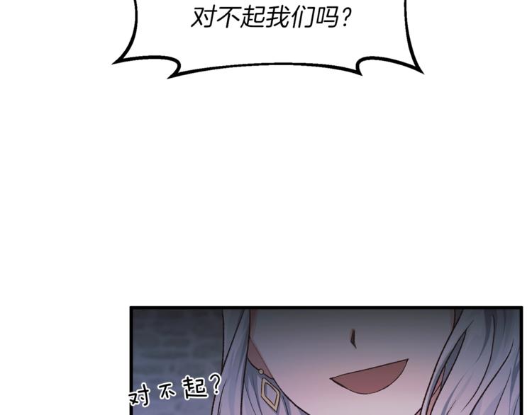 安吉拉的谎言漫画,第1话 虚假的天使2图