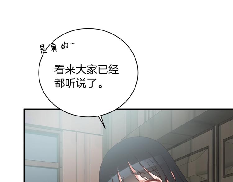 安吉拉的谎言漫画,第9话 皇后的戒指2图