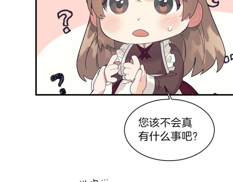 安吉拉的谎言漫画,第2话 闺蜜初遇2图