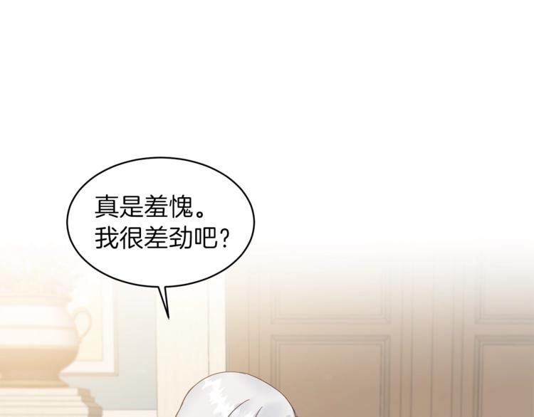 安吉拉的谎言漫画,第4话 当皇后？你也配？4图