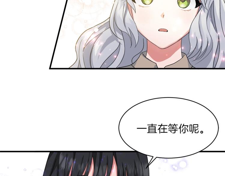 安吉拉的谎言漫画,第3话 想要，摧毁她…4图