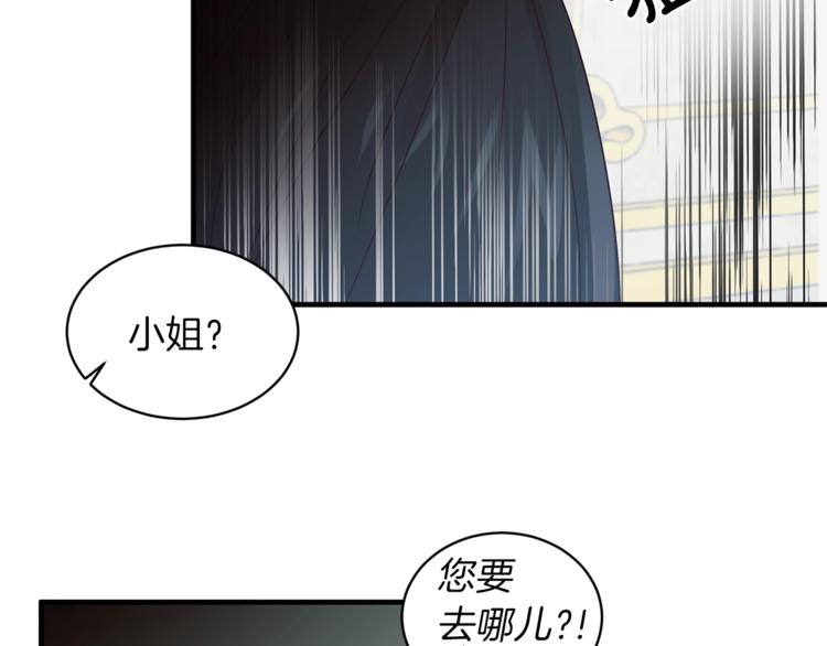 安吉拉的谎言漫画,第8话 她看上的男人是？2图