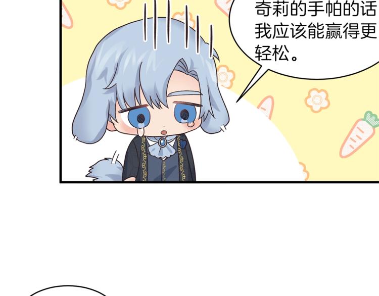 安吉拉的谎言漫画,第7话 未婚夫5图