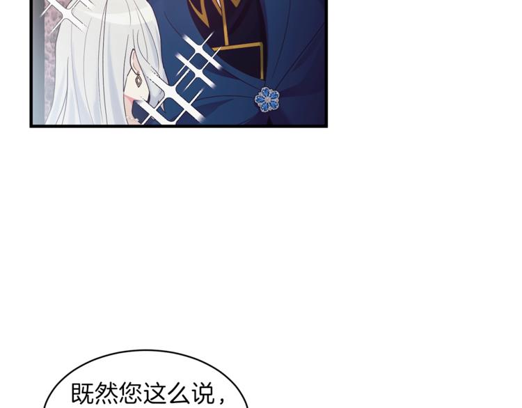 安吉拉的谎言漫画,第1话 虚假的天使2图