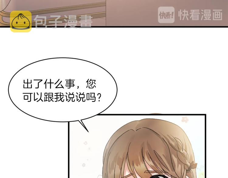 安吉拉的谎言漫画,第2话 闺蜜初遇3图