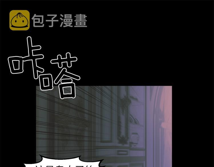 安吉拉的谎言漫画,第2话 闺蜜初遇2图