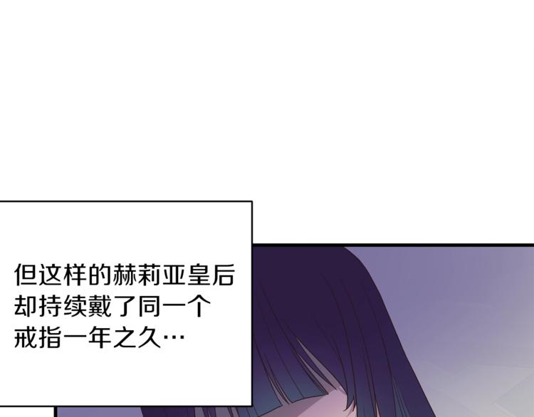 安吉拉的谎言漫画,第9话 皇后的戒指4图