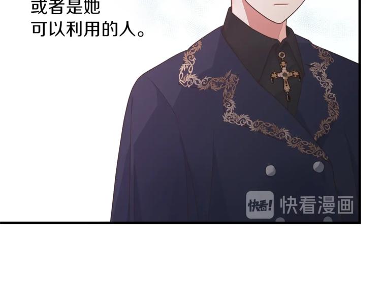 安吉拉的谎言漫画,第8话 她看上的男人是？3图