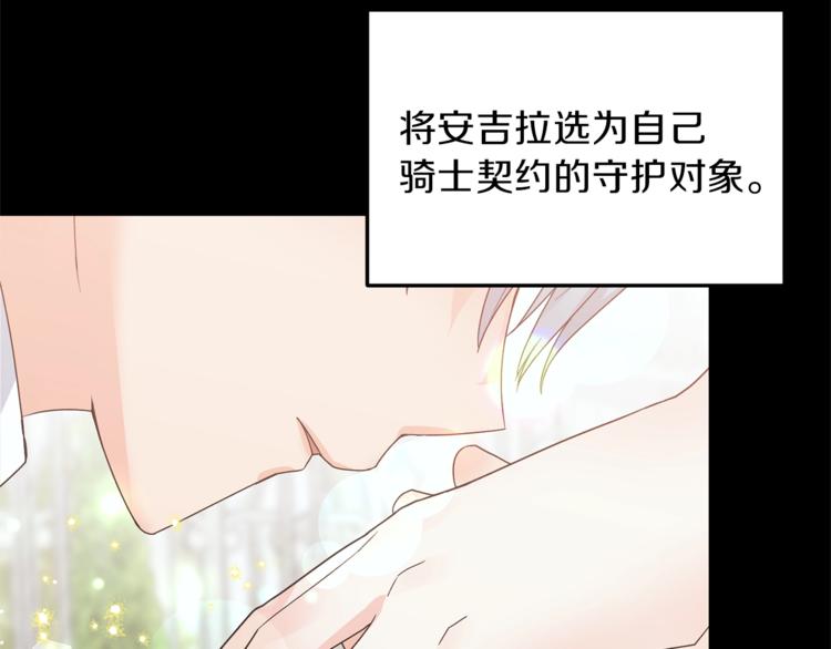 安吉拉的谎言漫画,第7话 未婚夫4图