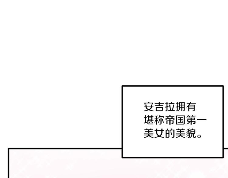 安吉拉的谎言漫画,第1话 虚假的天使4图