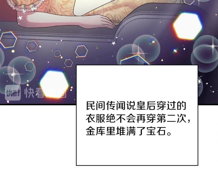 安吉拉的谎言漫画,第9话 皇后的戒指3图