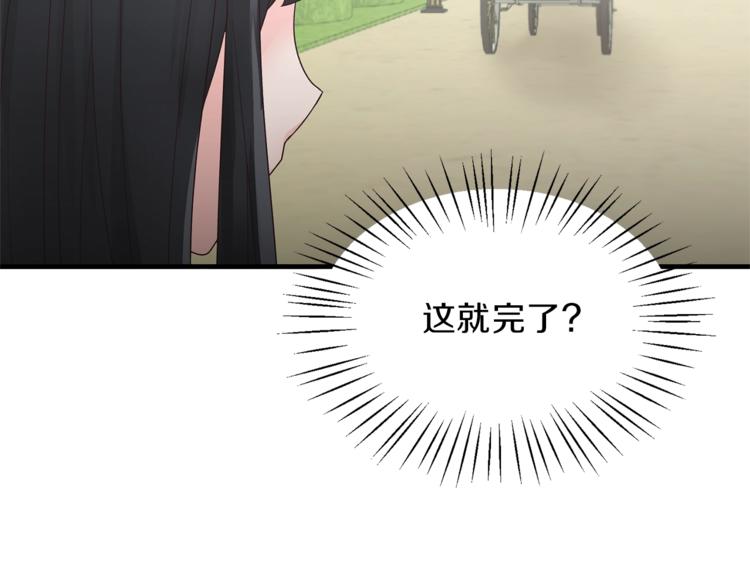 安吉拉的谎言漫画,第8话 她看上的男人是？4图