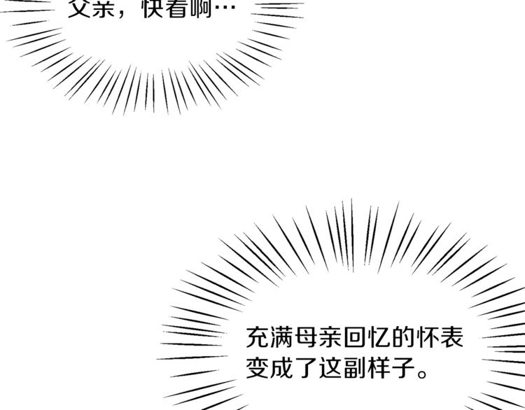 安吉拉的谎言漫画,第6话 谁在利用谁？1图