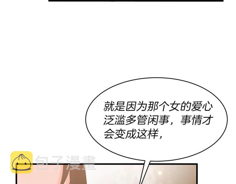 安吉拉的谎言漫画,第6话 谁在利用谁？2图