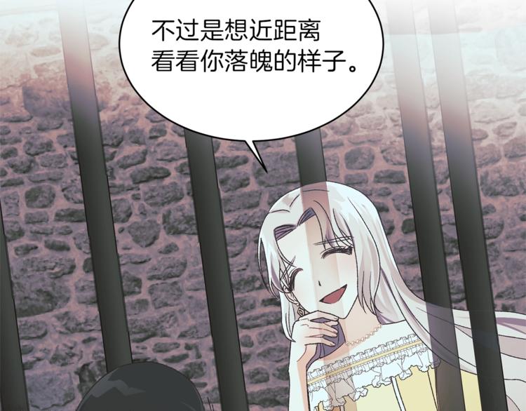 安吉拉的谎言漫画,第1话 虚假的天使3图