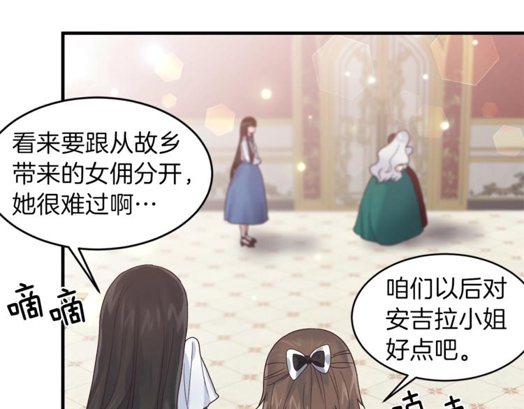 安吉拉的谎言漫画,第6话 谁在利用谁？1图