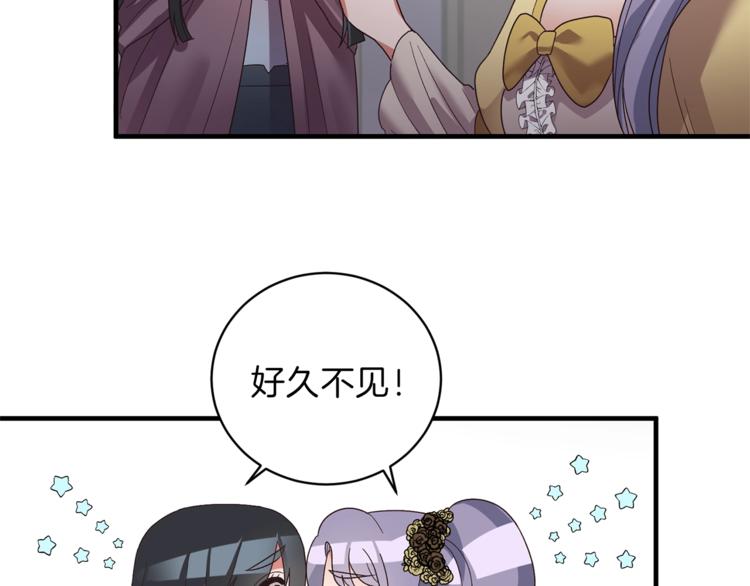 安吉拉的谎言漫画,第9话 皇后的戒指2图