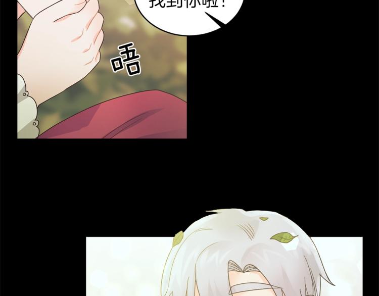 安吉拉的谎言漫画,第7话 未婚夫1图