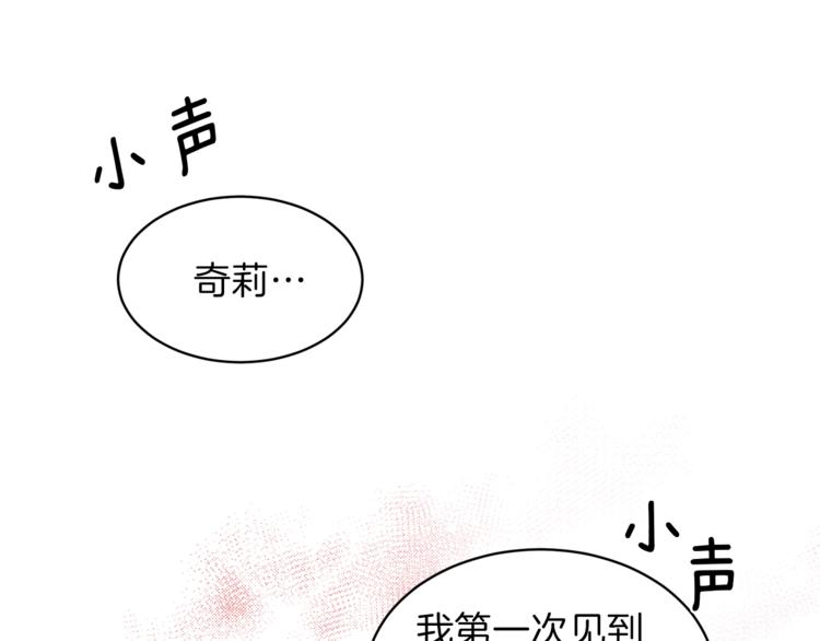 安吉拉的谎言漫画,第8话 她看上的男人是？2图