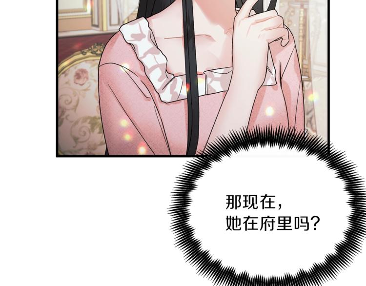 安吉拉的谎言漫画,第2话 闺蜜初遇3图