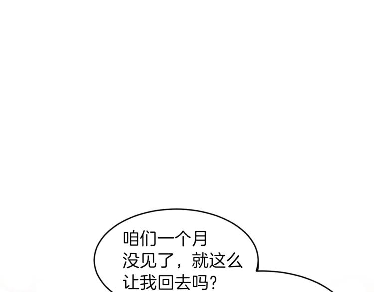 安吉拉的谎言漫画,第7话 未婚夫1图