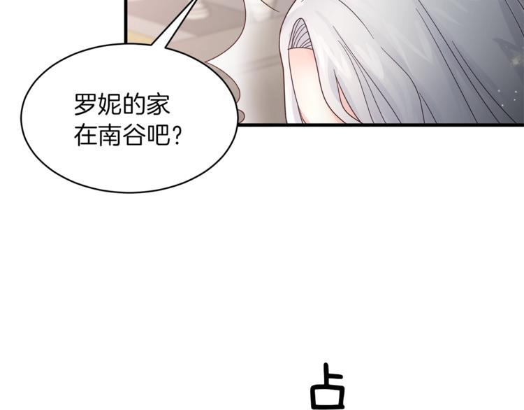 安吉拉的谎言漫画,第6话 谁在利用谁？5图