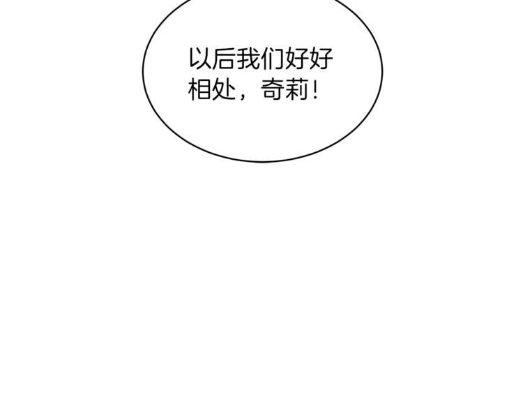 安吉拉的谎言漫画,第3话 想要，摧毁她…3图