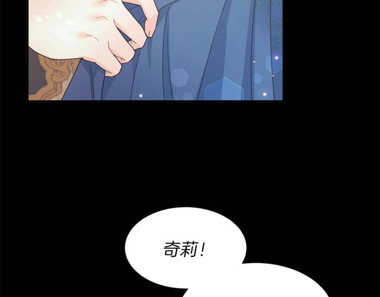 安吉拉的谎言漫画,第7话 未婚夫2图