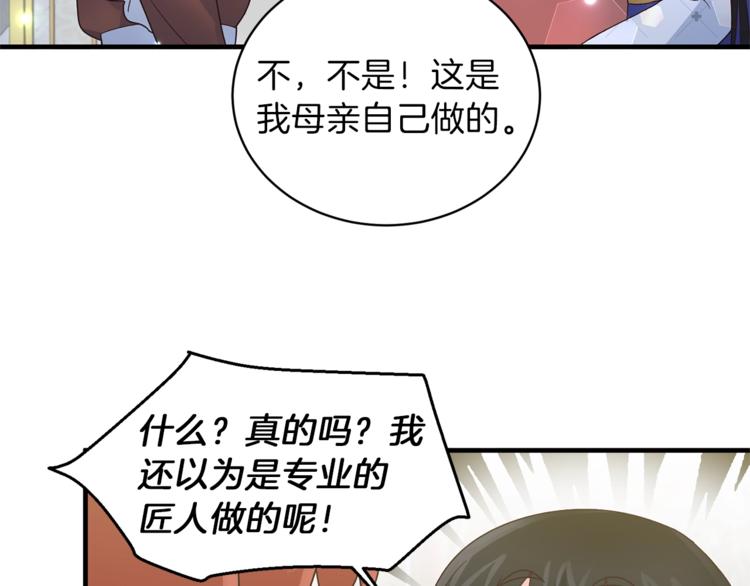 安吉拉的谎言漫画,第8话 她看上的男人是？5图