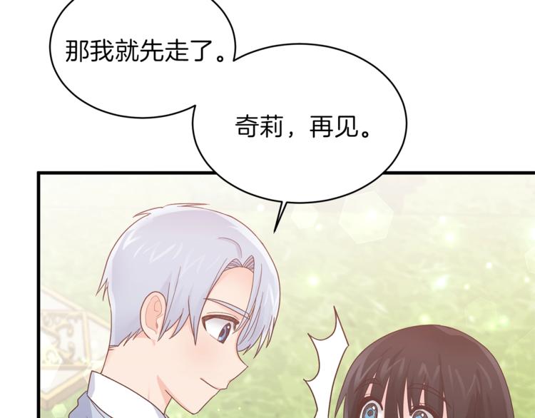 安吉拉的谎言漫画,第8话 她看上的男人是？5图