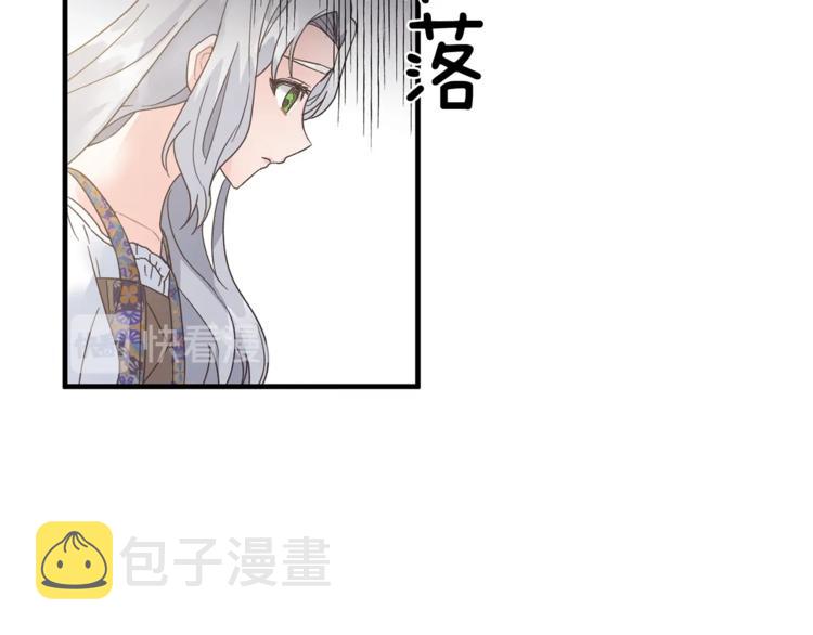 安吉拉的谎言漫画,第4话 当皇后？你也配？4图