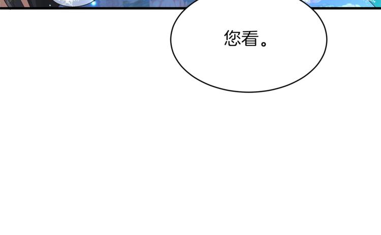 安吉拉的谎言漫画,第6话 谁在利用谁？3图