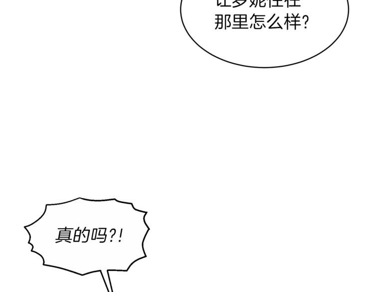 安吉拉的谎言漫画,第6话 谁在利用谁？4图