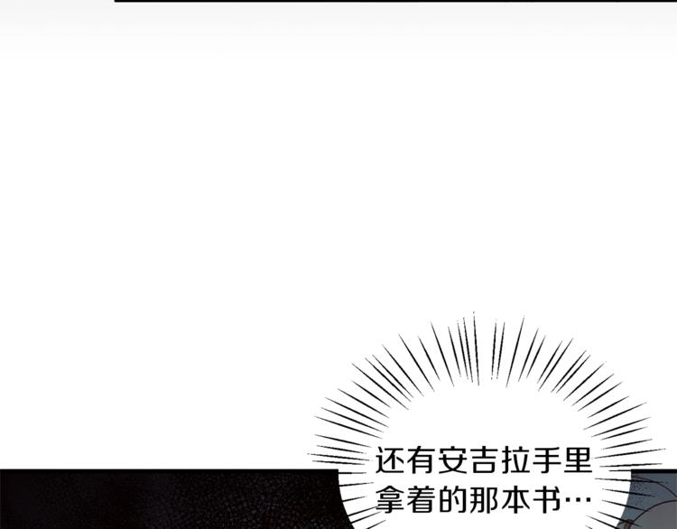 安吉拉的谎言漫画,第8话 她看上的男人是？3图