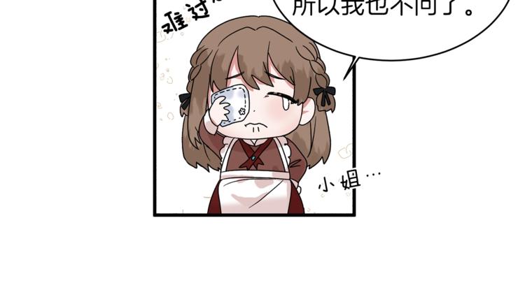 安吉拉的谎言漫画,第2话 闺蜜初遇1图