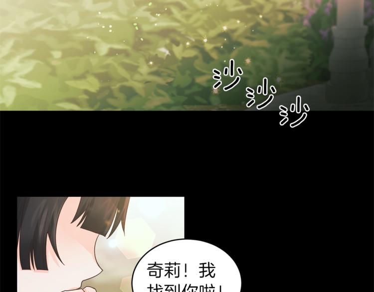 安吉拉的谎言漫画,第7话 未婚夫5图