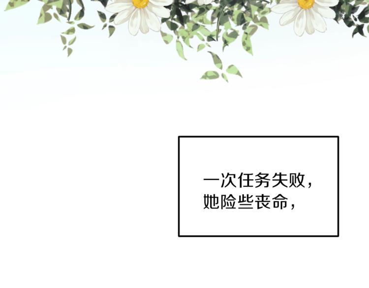 安吉拉的谎言漫画,第2话 闺蜜初遇5图