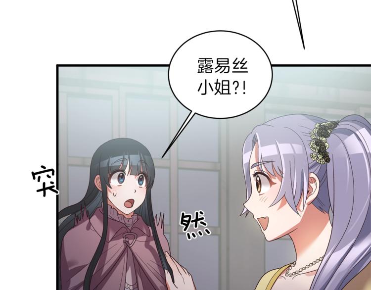 安吉拉的谎言漫画,第9话 皇后的戒指1图