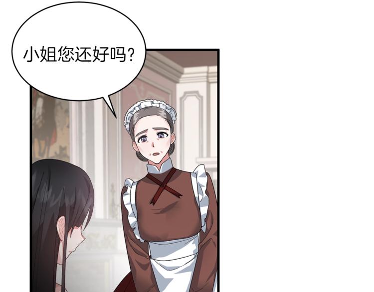 安吉拉的谎言漫画,第3话 想要，摧毁她…2图