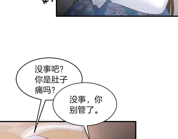 安吉拉的谎言漫画,第7话 未婚夫5图