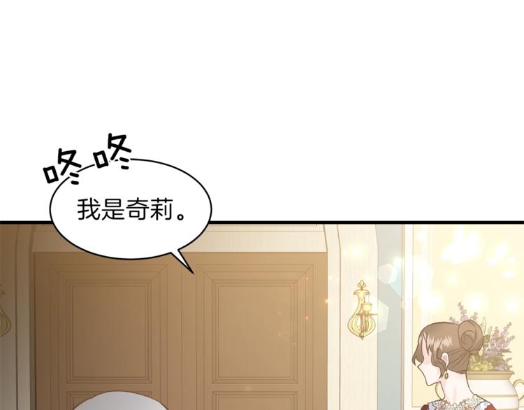 安吉拉的谎言漫画,第4话 当皇后？你也配？3图