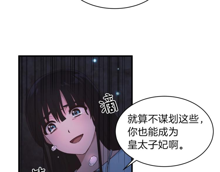 安吉拉的谎言漫画,第1话 虚假的天使1图