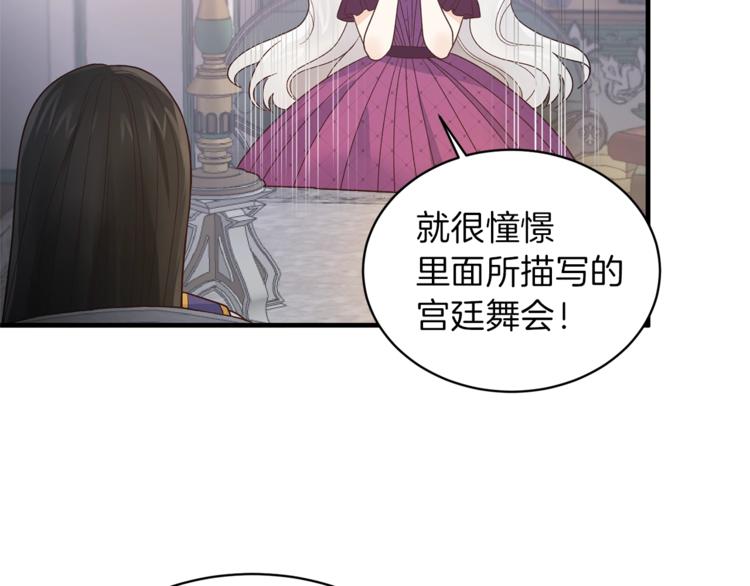 安吉拉的谎言漫画,第8话 她看上的男人是？5图