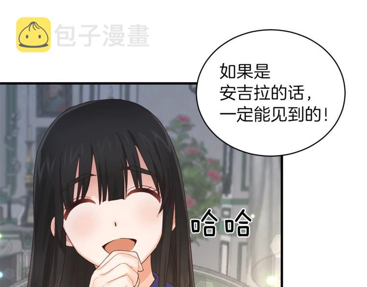 安吉拉的谎言漫画,第8话 她看上的男人是？5图