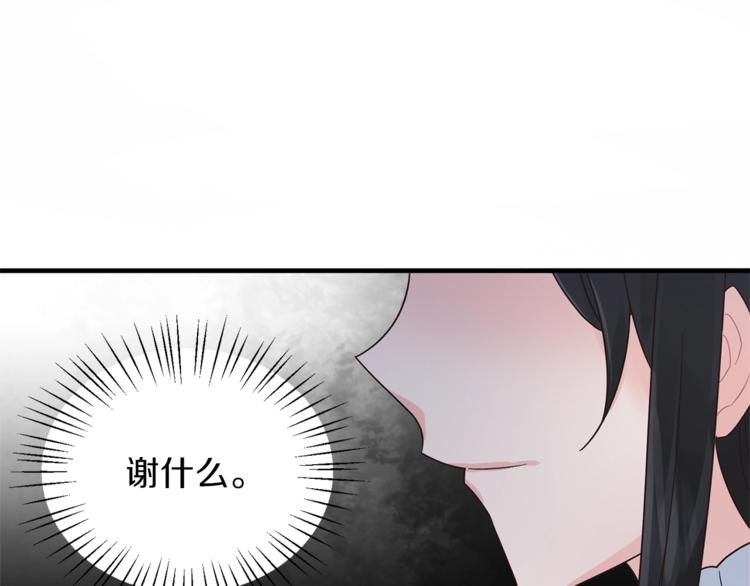 安吉拉的谎言漫画,第6话 谁在利用谁？5图